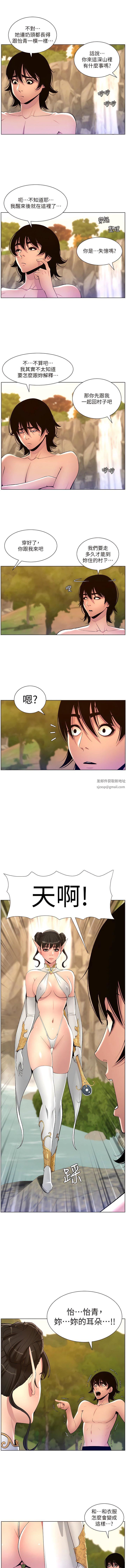 《帝王App》漫画最新章节第90话 - 最终话 - 游戏重新下载中…免费下拉式在线观看章节第【12】张图片