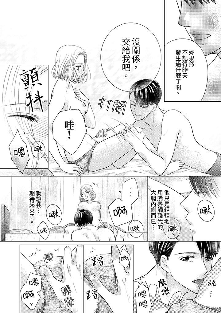 《第一次和高潮，都只属于你～重逢后的性爱放荡又苦涩》漫画最新章节第3话免费下拉式在线观看章节第【7】张图片