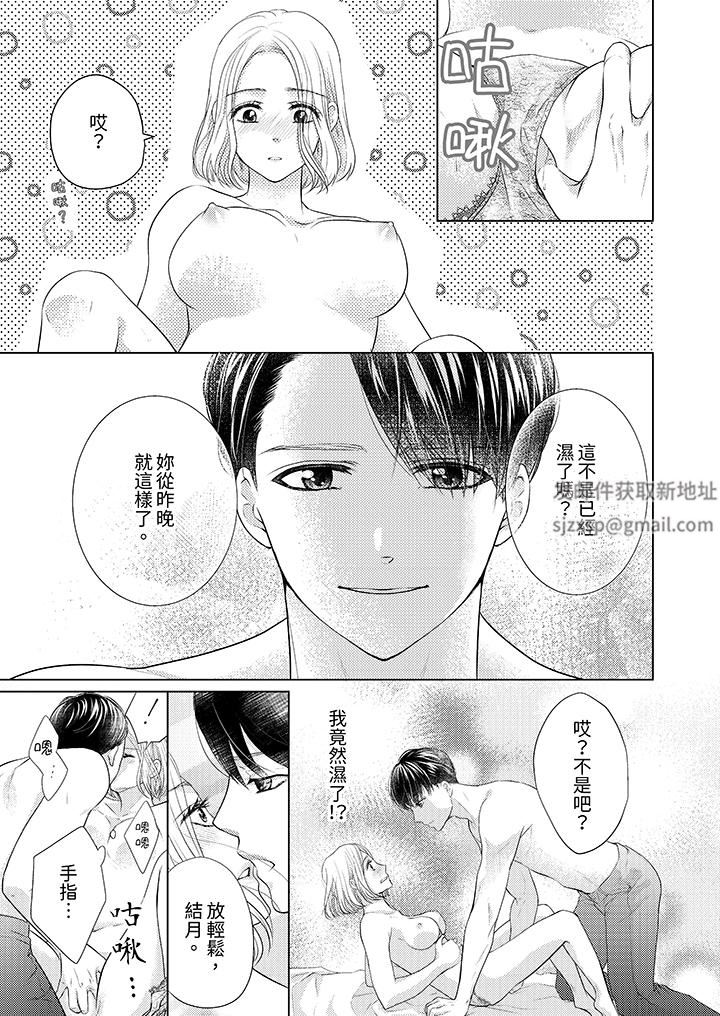 《第一次和高潮，都只属于你～重逢后的性爱放荡又苦涩》漫画最新章节第3话免费下拉式在线观看章节第【8】张图片