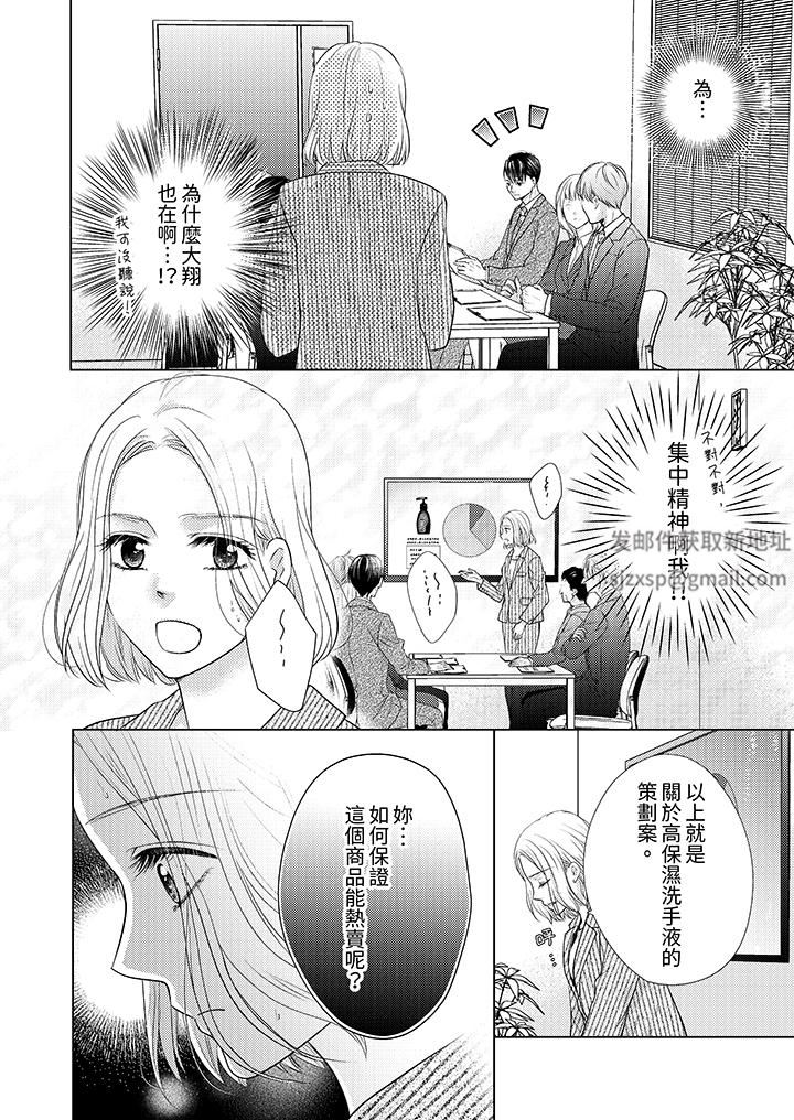 《第一次和高潮，都只属于你～重逢后的性爱放荡又苦涩》漫画最新章节第4话免费下拉式在线观看章节第【3】张图片