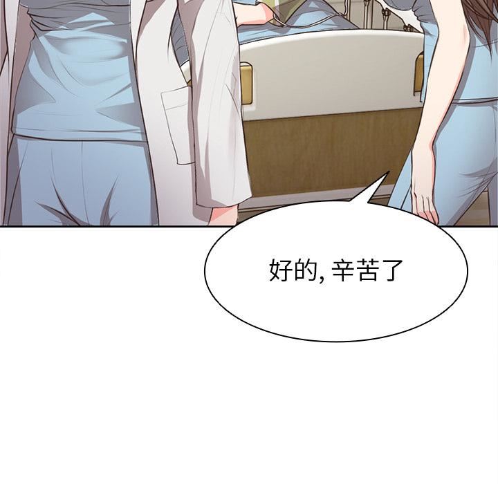 《第一次失忆》漫画最新章节第1话免费下拉式在线观看章节第【79】张图片