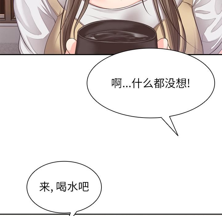 《第一次失忆》漫画最新章节第1话免费下拉式在线观看章节第【156】张图片