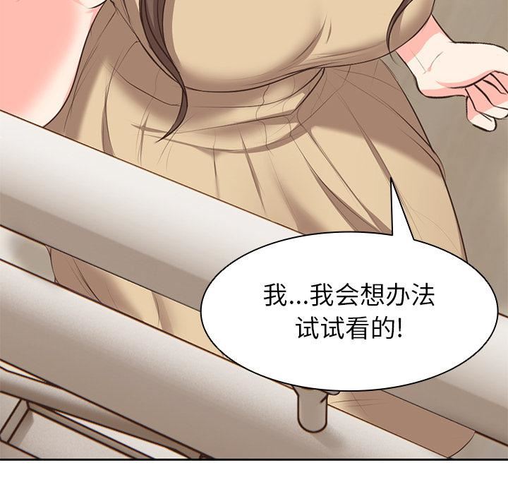 《第一次失忆》漫画最新章节第1话免费下拉式在线观看章节第【203】张图片