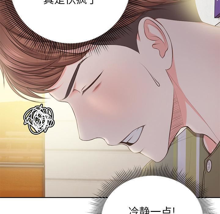 《第一次失忆》漫画最新章节第1话免费下拉式在线观看章节第【174】张图片