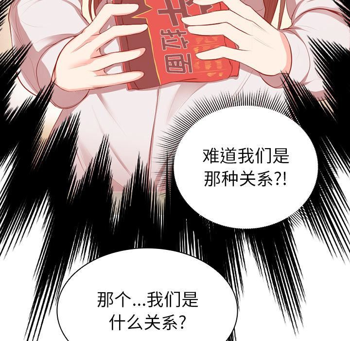 《第一次失忆》漫画最新章节第1话免费下拉式在线观看章节第【121】张图片