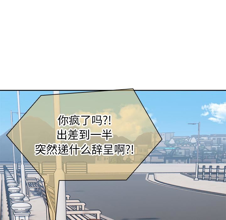 《第一次失忆》漫画最新章节第1话免费下拉式在线观看章节第【14】张图片