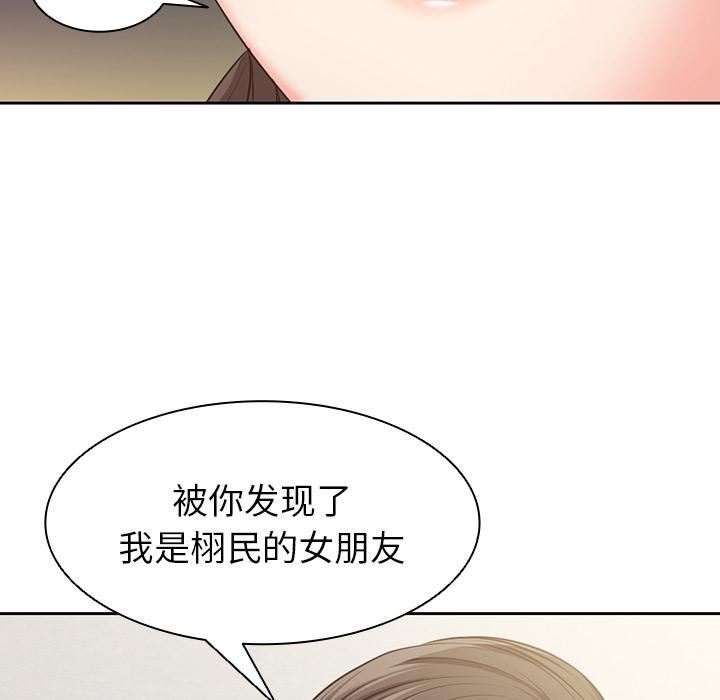 《第一次失忆》漫画最新章节第1话免费下拉式在线观看章节第【124】张图片