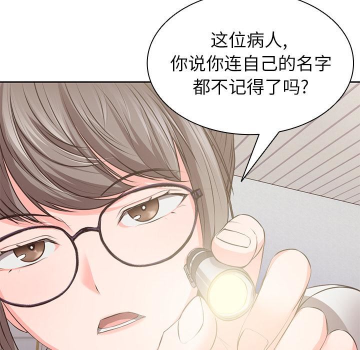 《第一次失忆》漫画最新章节第1话免费下拉式在线观看章节第【60】张图片