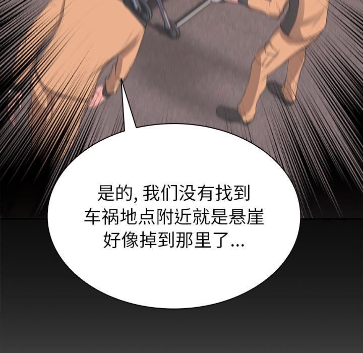 《第一次失忆》漫画最新章节第1话免费下拉式在线观看章节第【88】张图片