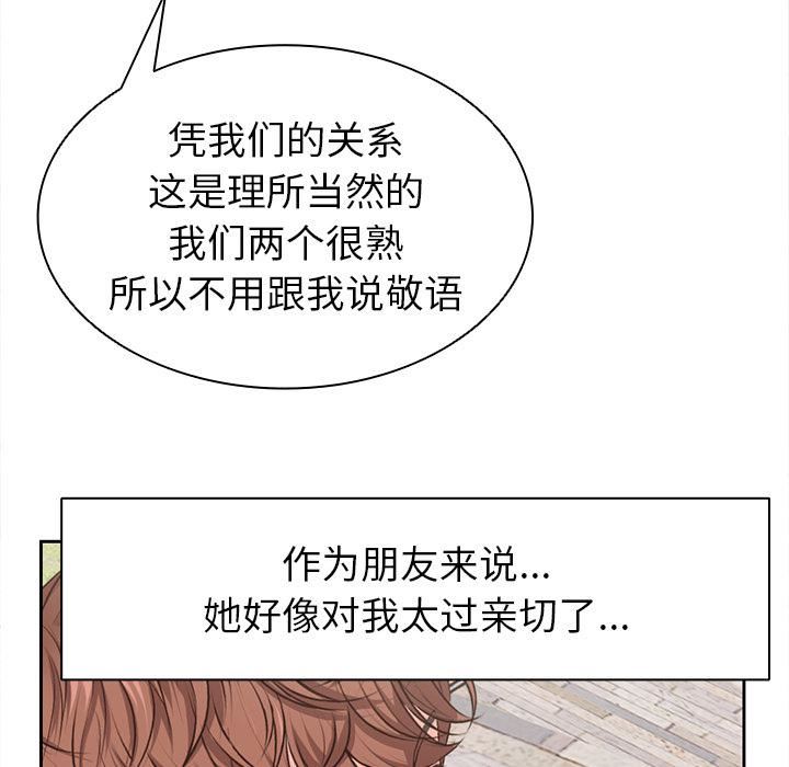 《第一次失忆》漫画最新章节第1话免费下拉式在线观看章节第【92】张图片