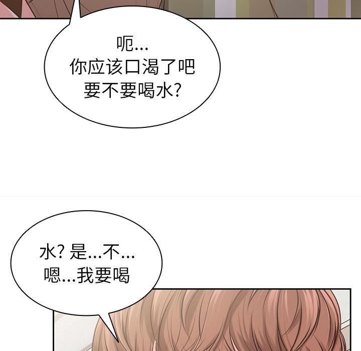 《第一次失忆》漫画最新章节第1话免费下拉式在线观看章节第【133】张图片