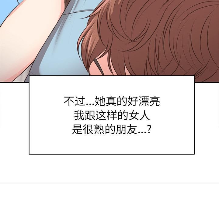 《第一次失忆》漫画最新章节第1话免费下拉式在线观看章节第【96】张图片