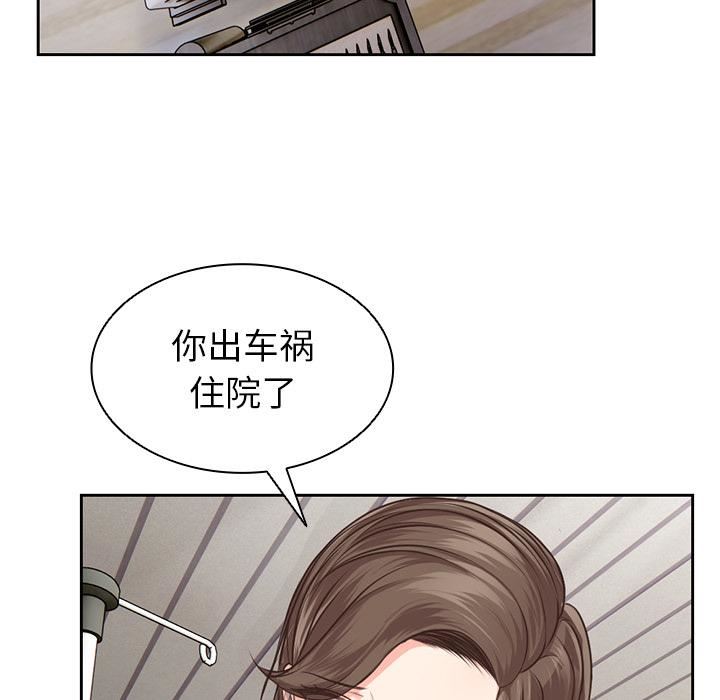 《第一次失忆》漫画最新章节第1话免费下拉式在线观看章节第【42】张图片