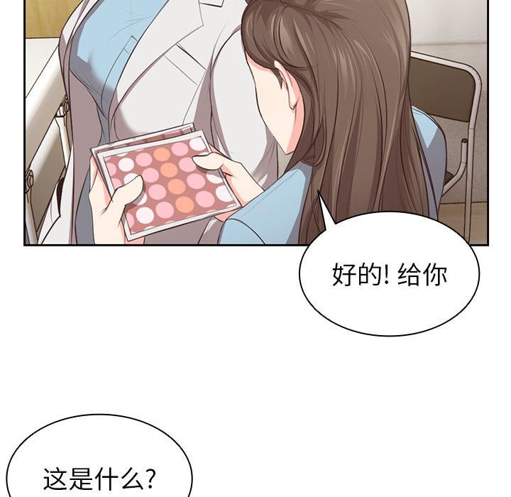 《第一次失忆》漫画最新章节第1话免费下拉式在线观看章节第【66】张图片