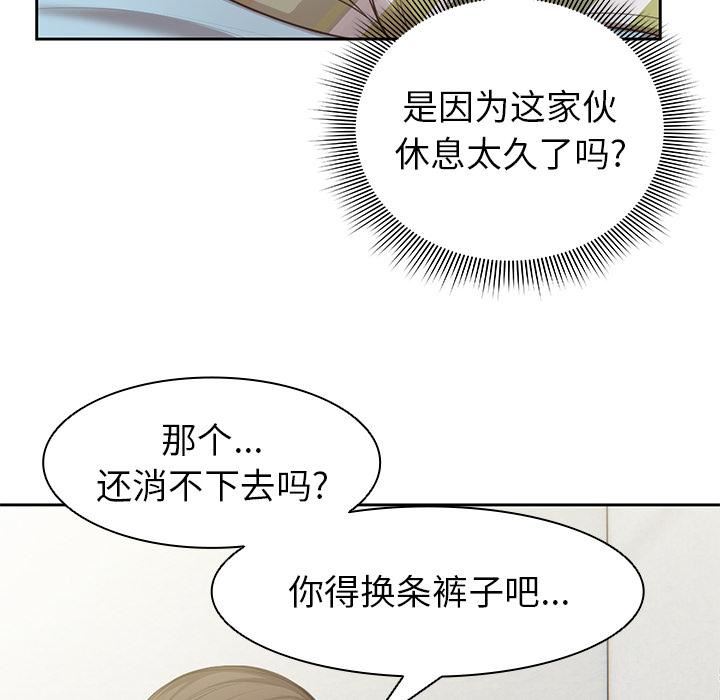 《第一次失忆》漫画最新章节第1话免费下拉式在线观看章节第【179】张图片