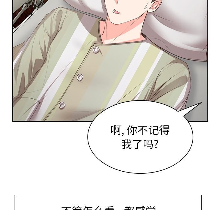 《第一次失忆》漫画最新章节第1话免费下拉式在线观看章节第【51】张图片