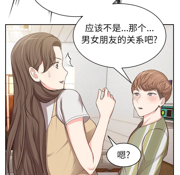 《第一次失忆》漫画最新章节第1话免费下拉式在线观看章节第【122】张图片