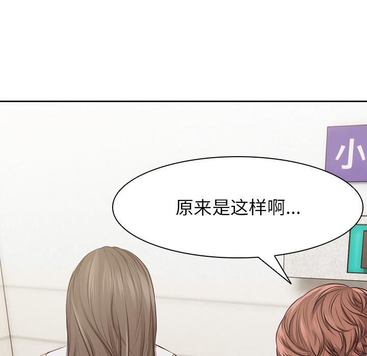 《第一次失忆》漫画最新章节第1话免费下拉式在线观看章节第【144】张图片