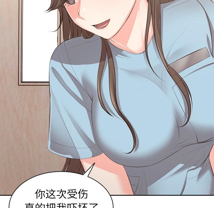 《第一次失忆》漫画最新章节第1话免费下拉式在线观看章节第【47】张图片