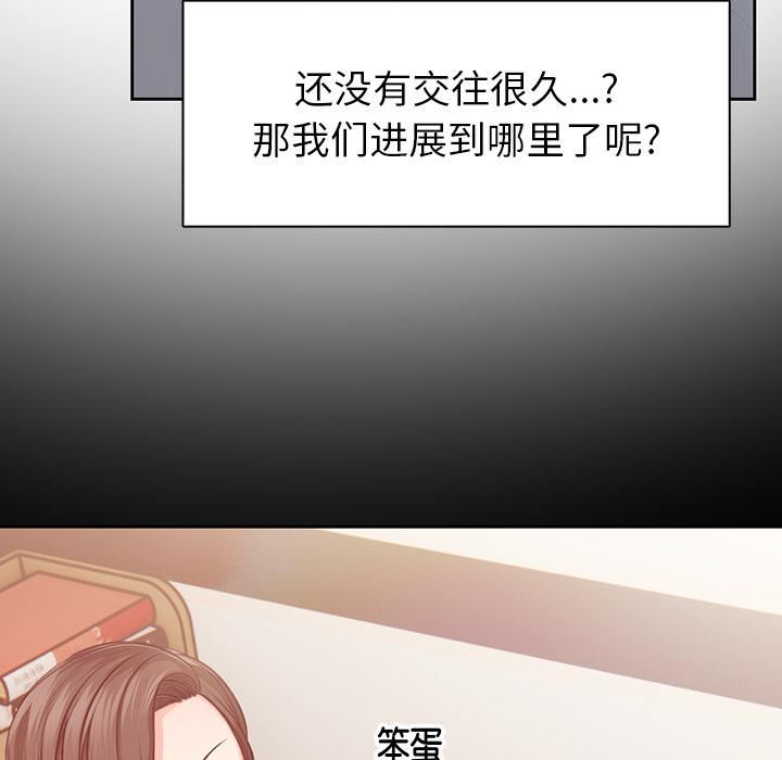 《第一次失忆》漫画最新章节第1话免费下拉式在线观看章节第【148】张图片