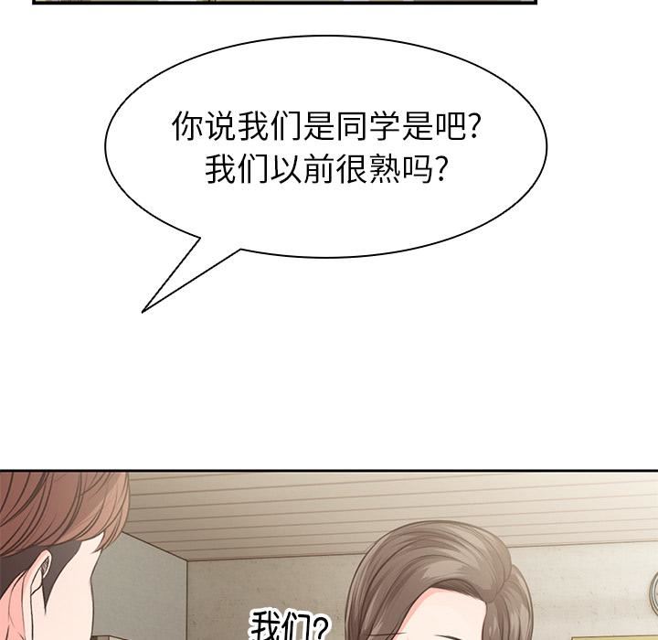 《第一次失忆》漫画最新章节第1话免费下拉式在线观看章节第【114】张图片