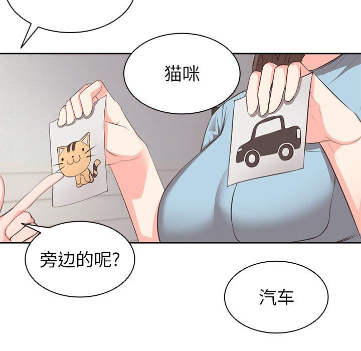 《第一次失忆》漫画最新章节第1话免费下拉式在线观看章节第【67】张图片