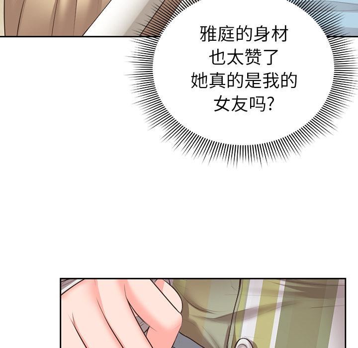 《第一次失忆》漫画最新章节第1话免费下拉式在线观看章节第【146】张图片