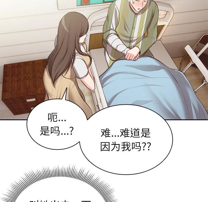 《第一次失忆》漫画最新章节第1话免费下拉式在线观看章节第【182】张图片