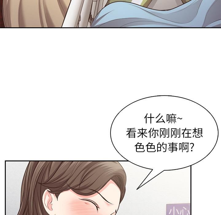 《第一次失忆》漫画最新章节第1话免费下拉式在线观看章节第【168】张图片