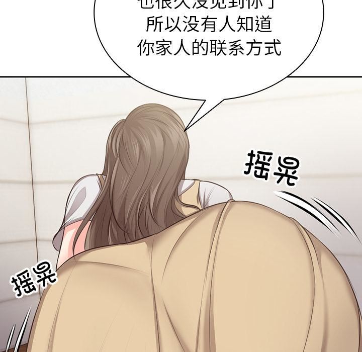 《第一次失忆》漫画最新章节第1话免费下拉式在线观看章节第【142】张图片