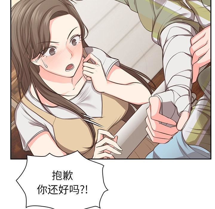 《第一次失忆》漫画最新章节第1话免费下拉式在线观看章节第【162】张图片