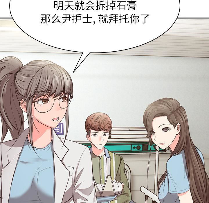 《第一次失忆》漫画最新章节第1话免费下拉式在线观看章节第【78】张图片