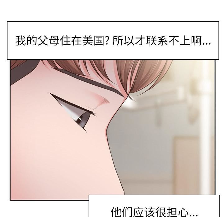 《第一次失忆》漫画最新章节第1话免费下拉式在线观看章节第【137】张图片