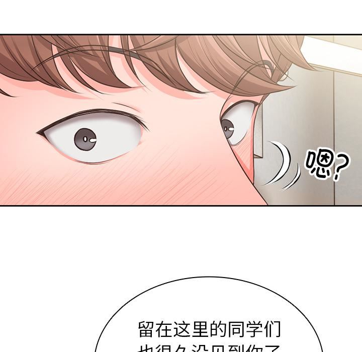 《第一次失忆》漫画最新章节第1话免费下拉式在线观看章节第【141】张图片