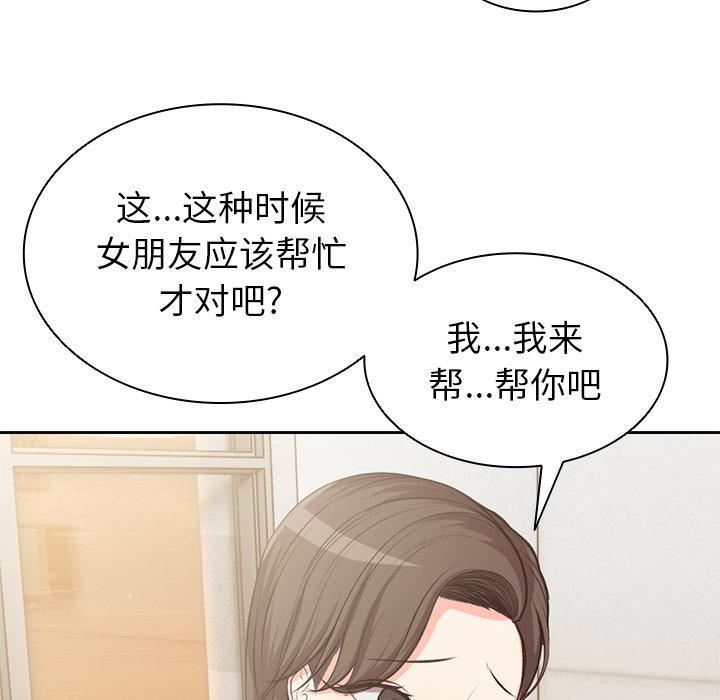 《第一次失忆》漫画最新章节第1话免费下拉式在线观看章节第【197】张图片