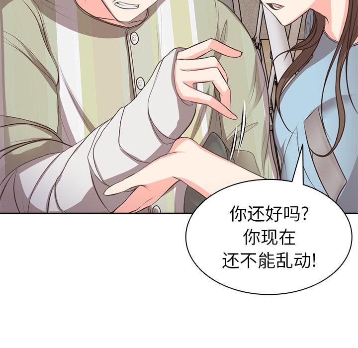 《第一次失忆》漫画最新章节第1话免费下拉式在线观看章节第【45】张图片