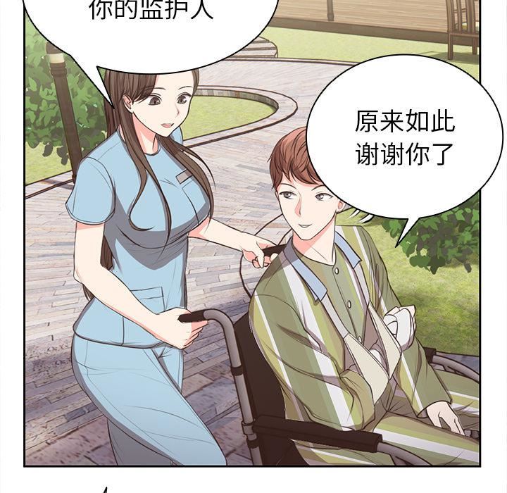 《第一次失忆》漫画最新章节第1话免费下拉式在线观看章节第【91】张图片