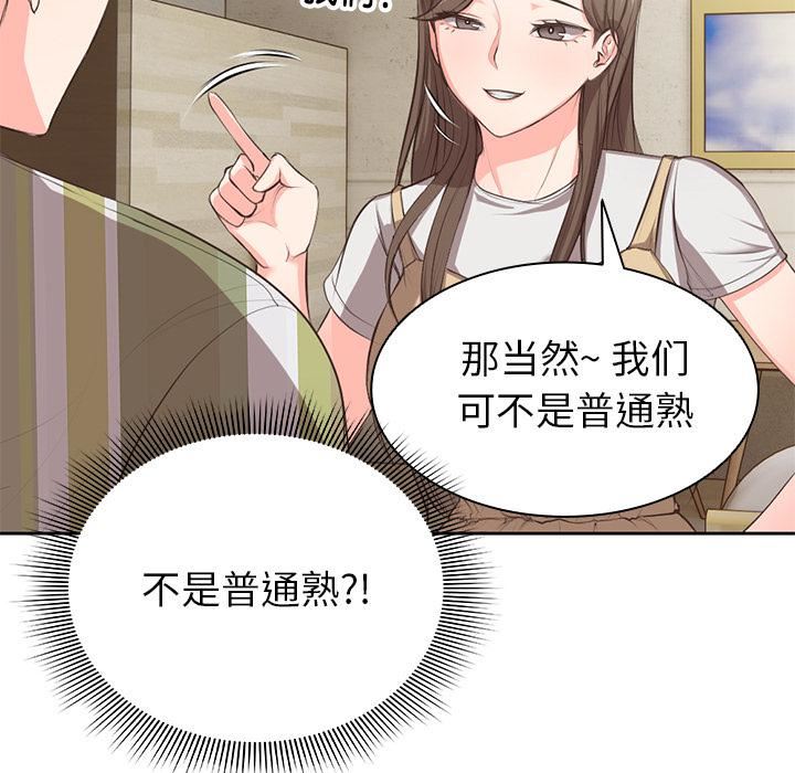 《第一次失忆》漫画最新章节第1话免费下拉式在线观看章节第【115】张图片