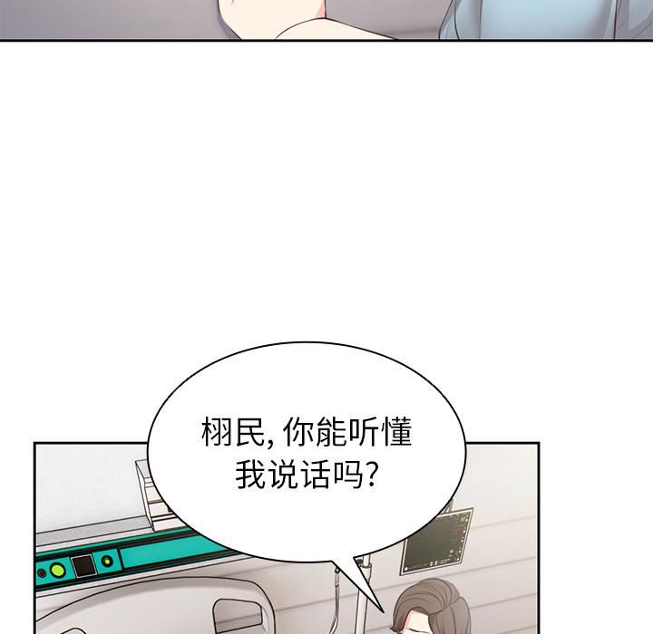 《第一次失忆》漫画最新章节第1话免费下拉式在线观看章节第【40】张图片