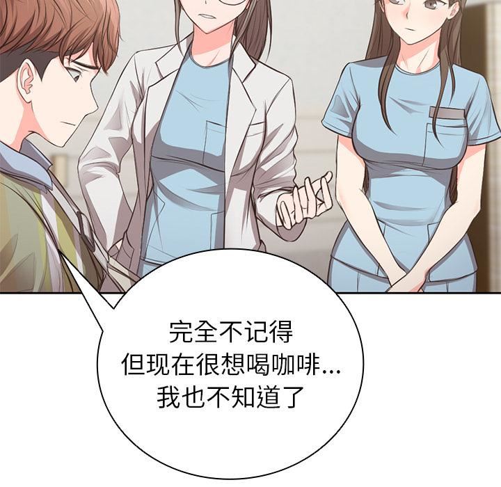 《第一次失忆》漫画最新章节第1话免费下拉式在线观看章节第【64】张图片