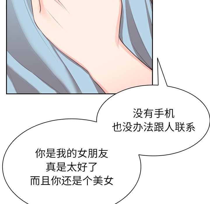 《第一次失忆》漫画最新章节第1话免费下拉式在线观看章节第【129】张图片