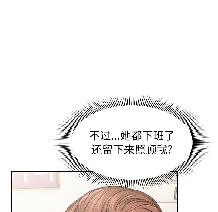 《第一次失忆》漫画最新章节第1话免费下拉式在线观看章节第【112】张图片