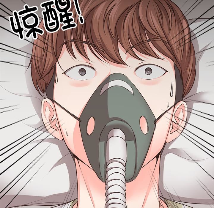 《第一次失忆》漫画最新章节第1话免费下拉式在线观看章节第【33】张图片