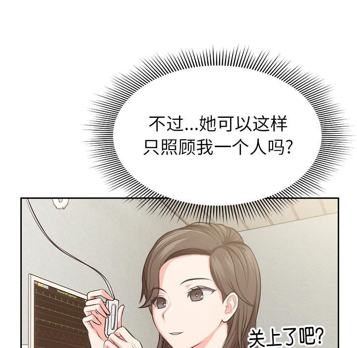 《第一次失忆》漫画最新章节第1话免费下拉式在线观看章节第【102】张图片