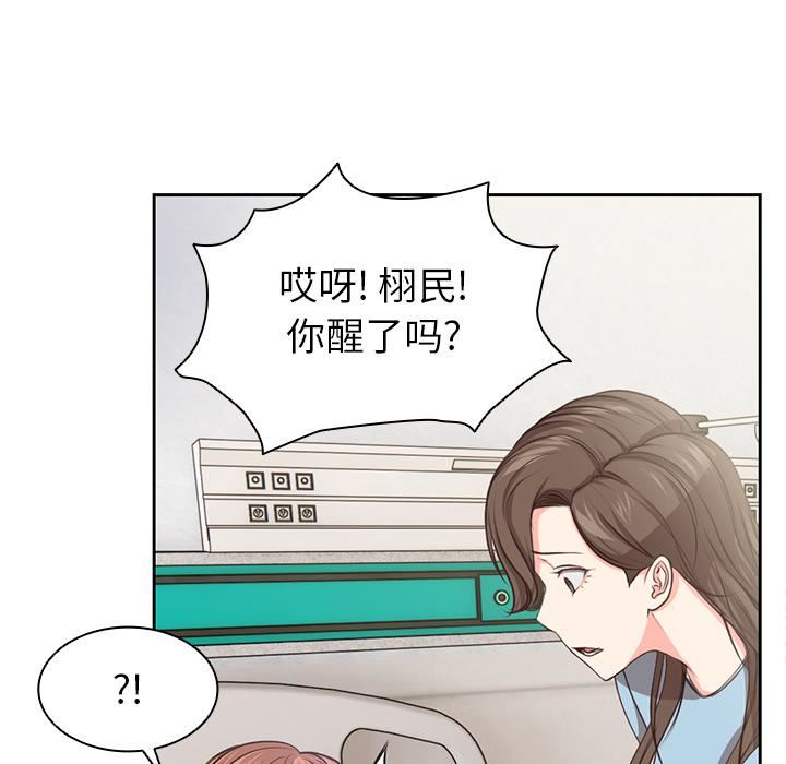 《第一次失忆》漫画最新章节第1话免费下拉式在线观看章节第【37】张图片