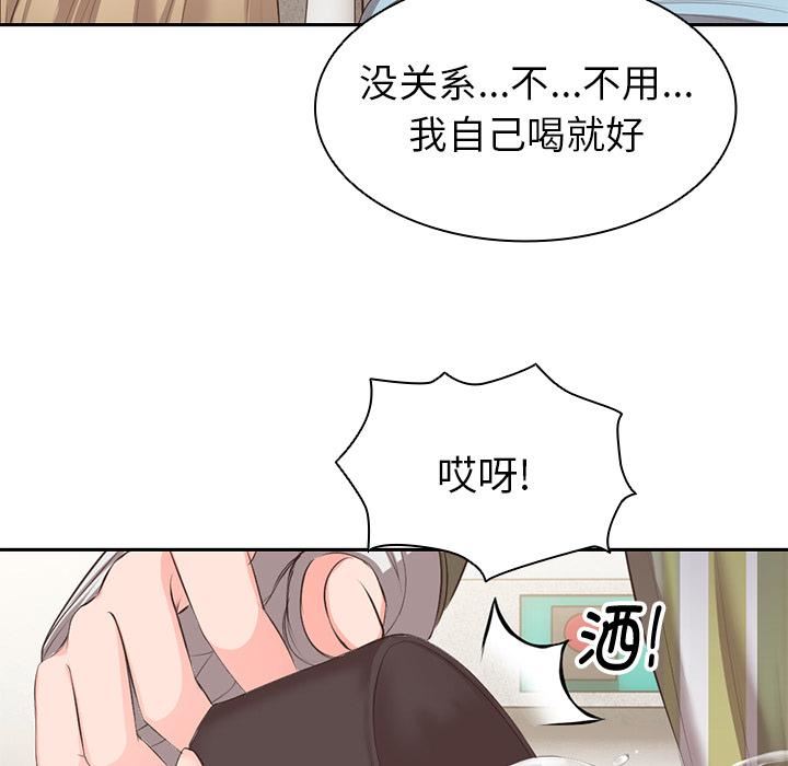 《第一次失忆》漫画最新章节第1话免费下拉式在线观看章节第【158】张图片