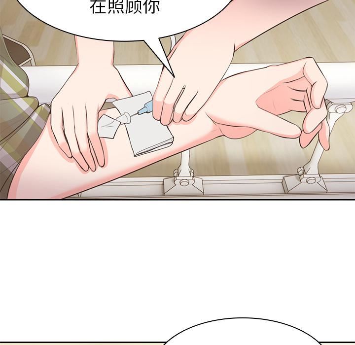 《第一次失忆》漫画最新章节第1话免费下拉式在线观看章节第【106】张图片