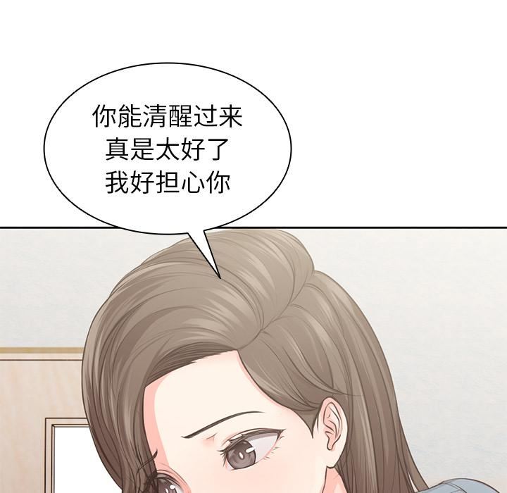 《第一次失忆》漫画最新章节第1话免费下拉式在线观看章节第【46】张图片