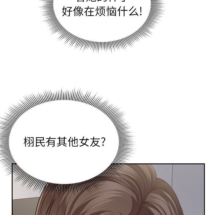 《第一次失忆》漫画最新章节第3话免费下拉式在线观看章节第【37】张图片