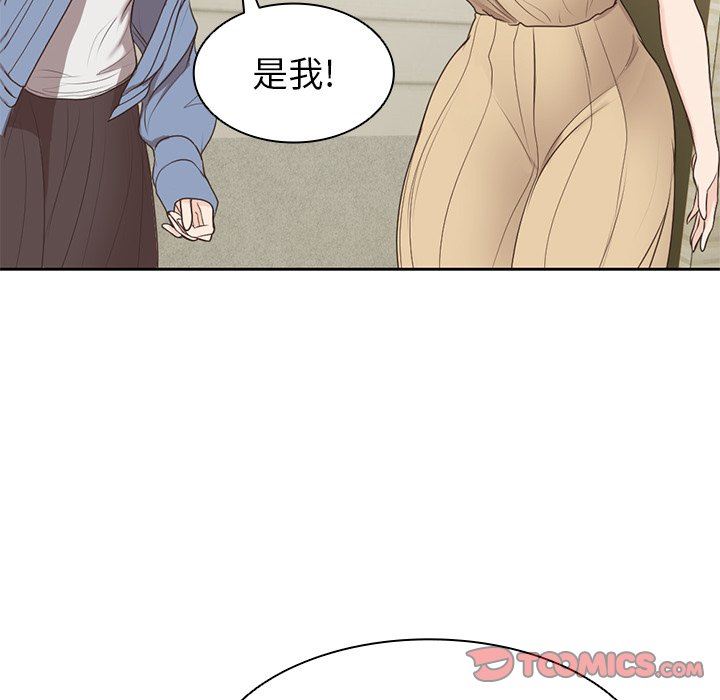 《第一次失忆》漫画最新章节第3话免费下拉式在线观看章节第【111】张图片